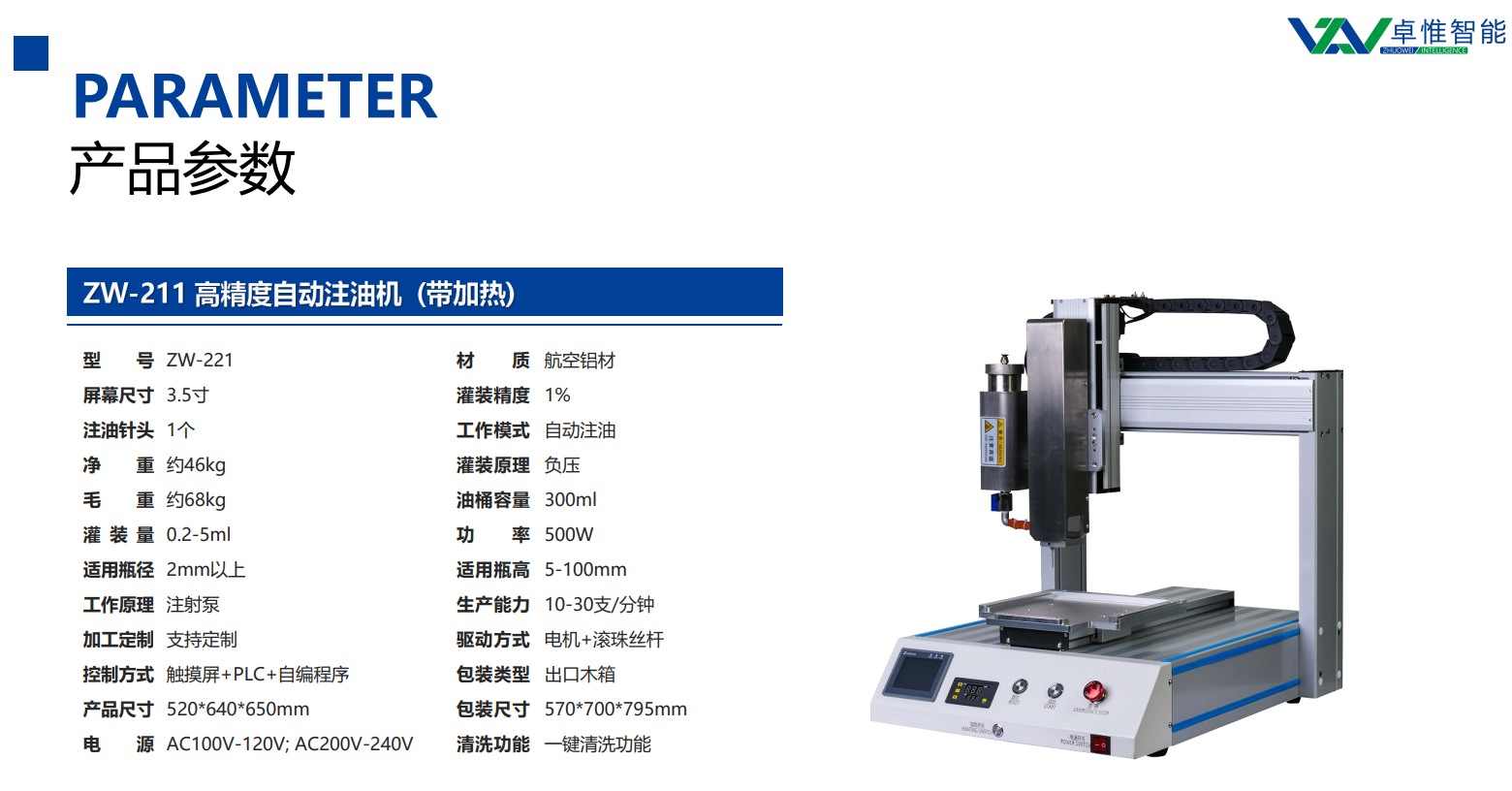 加熱型全自動(dòng)電子煙注油機(jī)