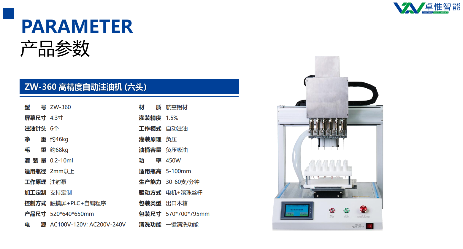 不加熱多頭電子煙注油機(jī)